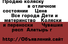 Продаю коляску Bugaboo donkey twins в отличном состоянии  › Цена ­ 80 000 - Все города Дети и материнство » Коляски и переноски   . Чувашия респ.,Алатырь г.